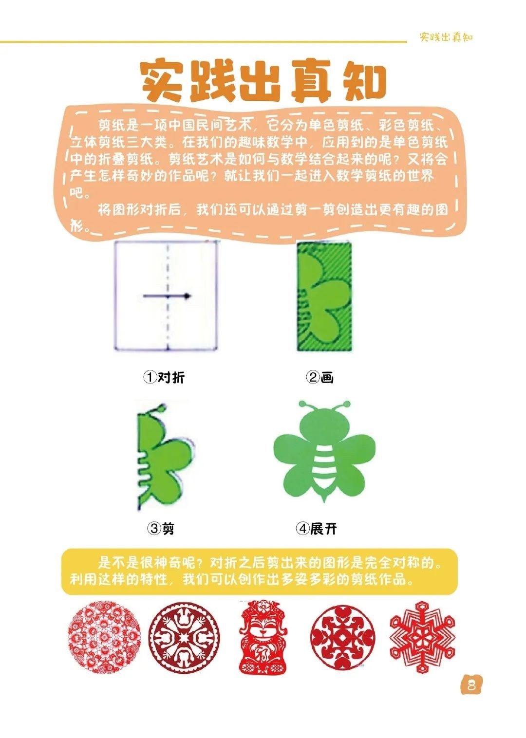 更充实、更精彩、更有意义！南京这些学校寒假作业好赞