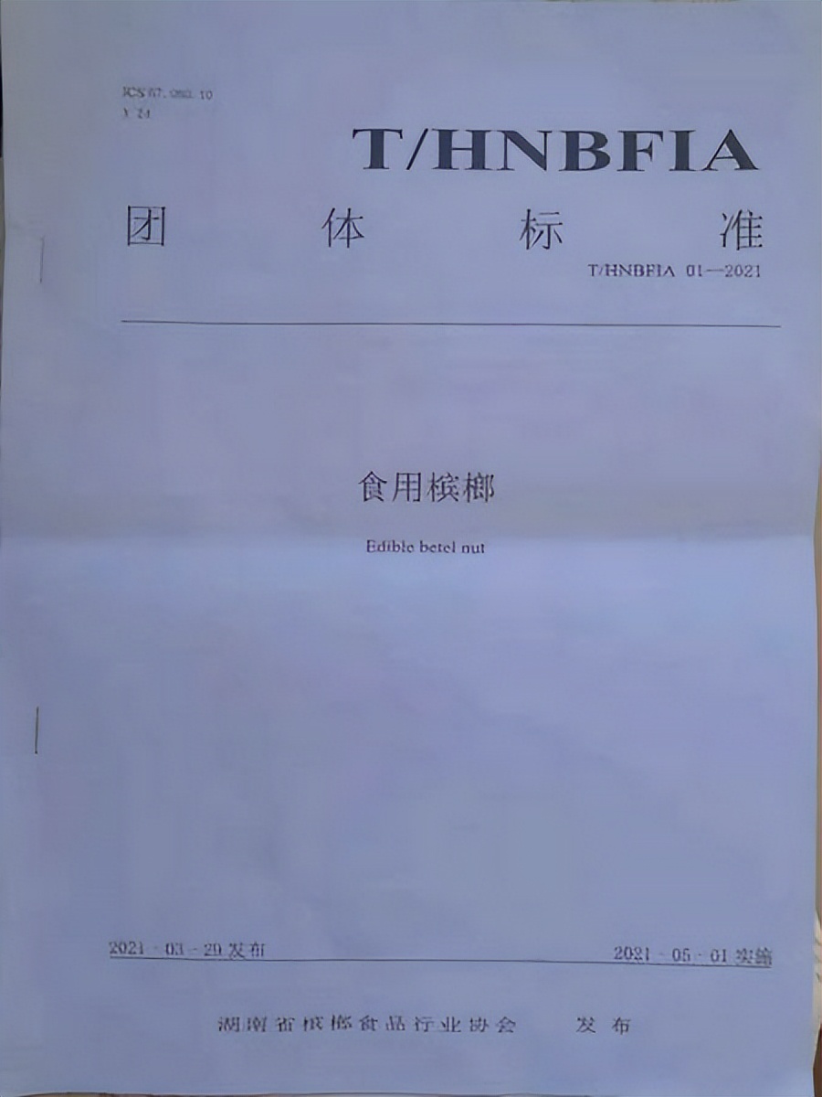 一名歌手因嚼槟榔去世,因口腔癌去世的歌手