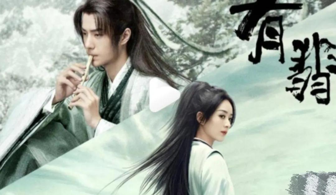 二刷《有翡》鲜衣怒马刀出鞘，抢个王爷当相公?赵丽颖