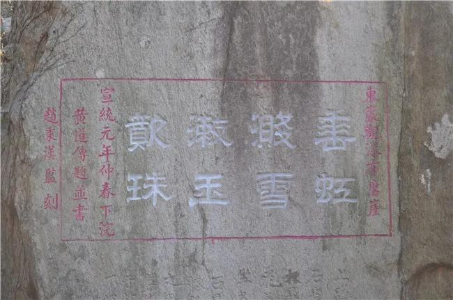 连云港古石刻简介,连云港汉代摩崖石刻