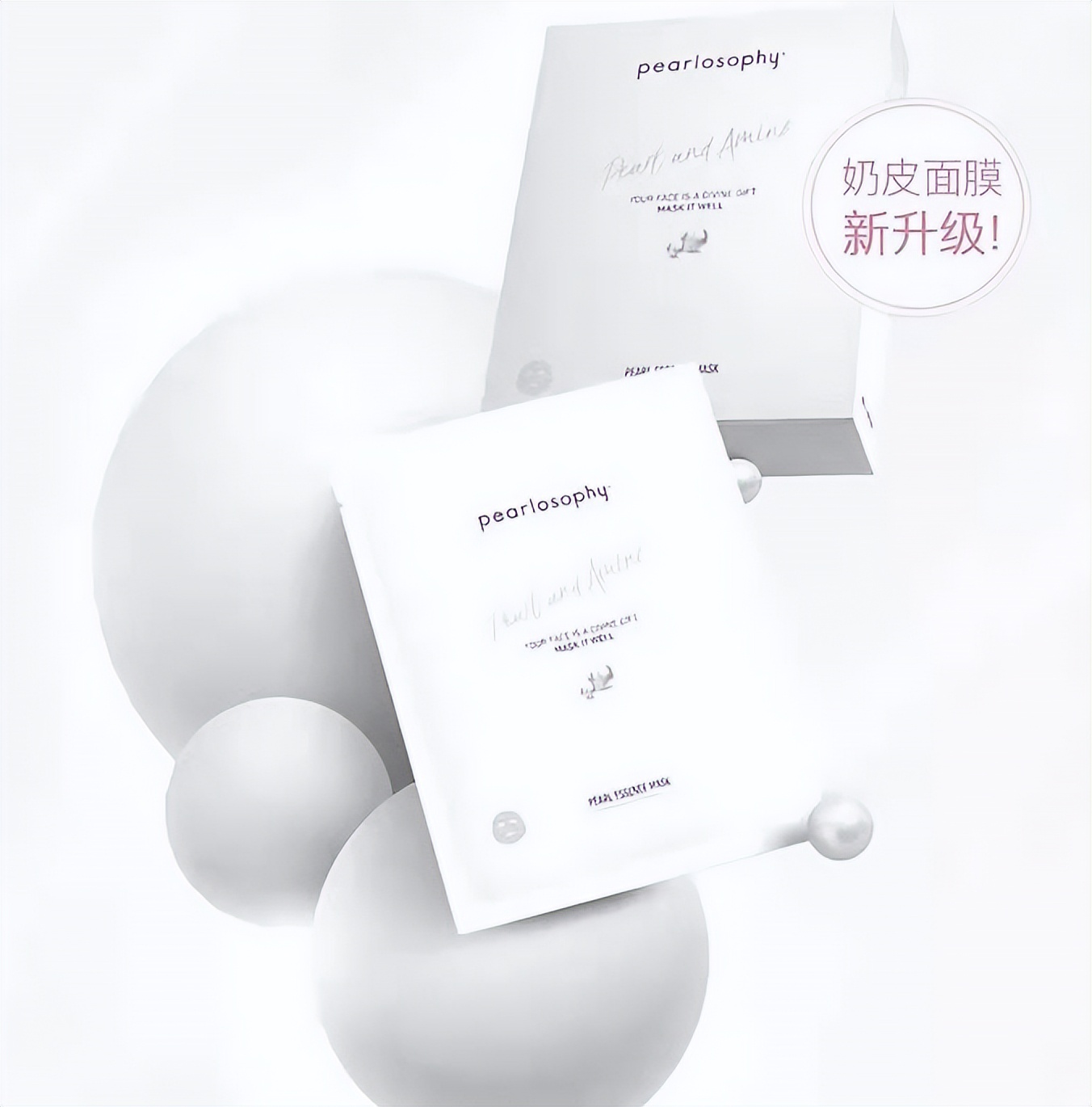 真珠美学玫瑰籽亮颜磨砂面膜,不输大牌的高颜值护肤品