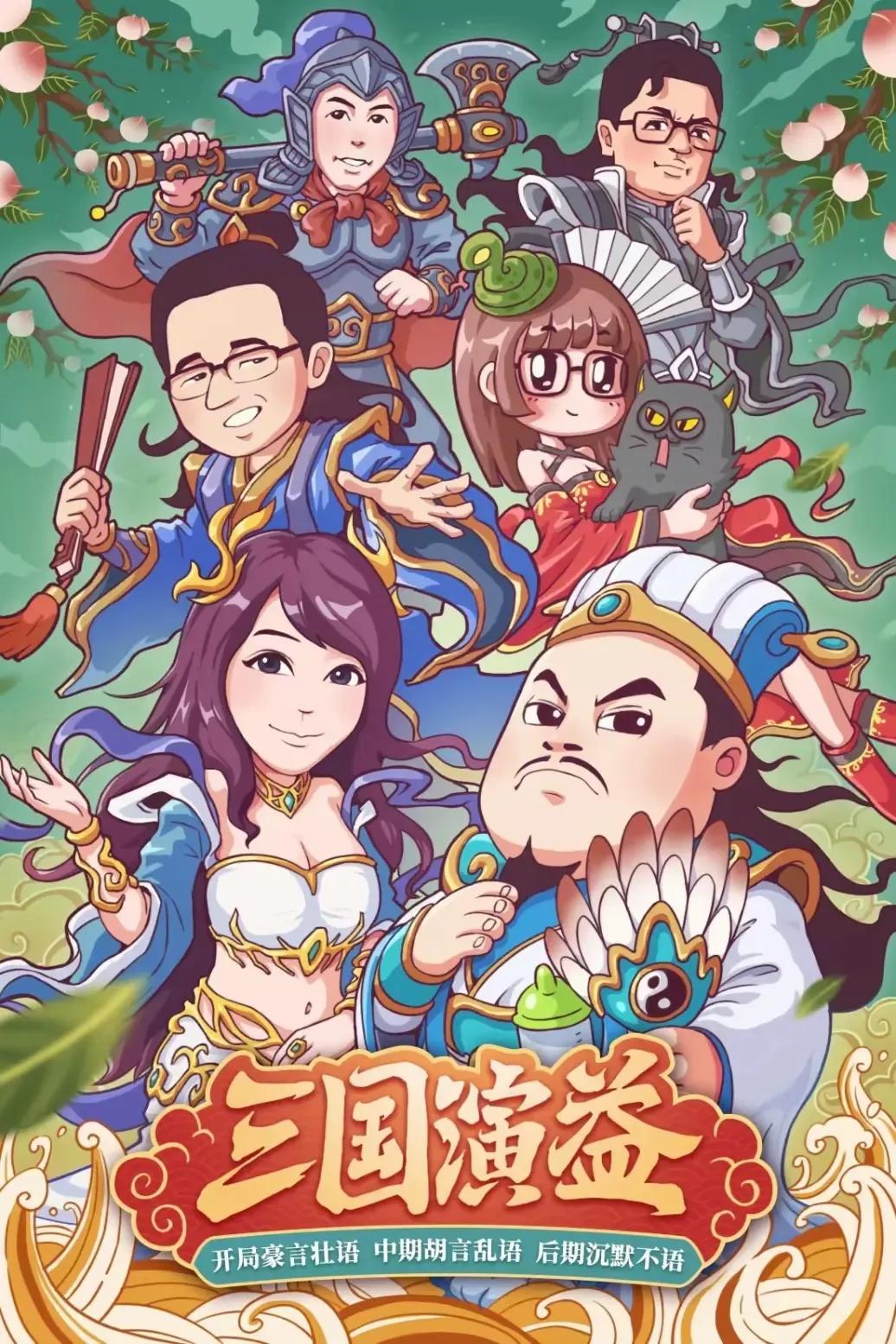 《英雄三国》“文盲杯”爆冷,才女二人组被淘汰,只因队友太菜?