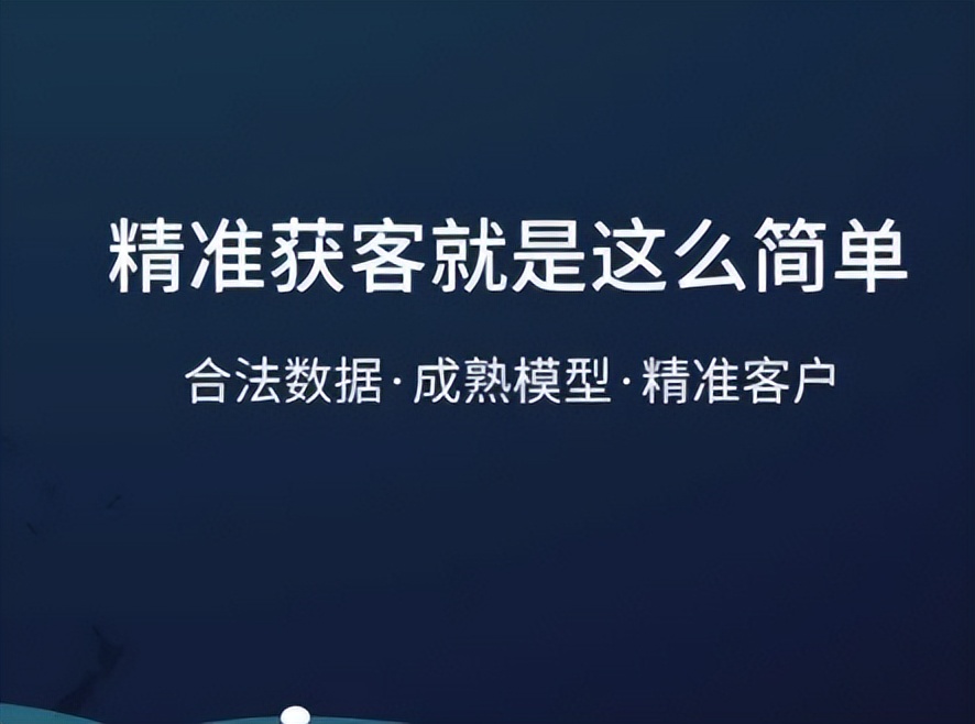 移动联通大数据获客,联通大数据获客