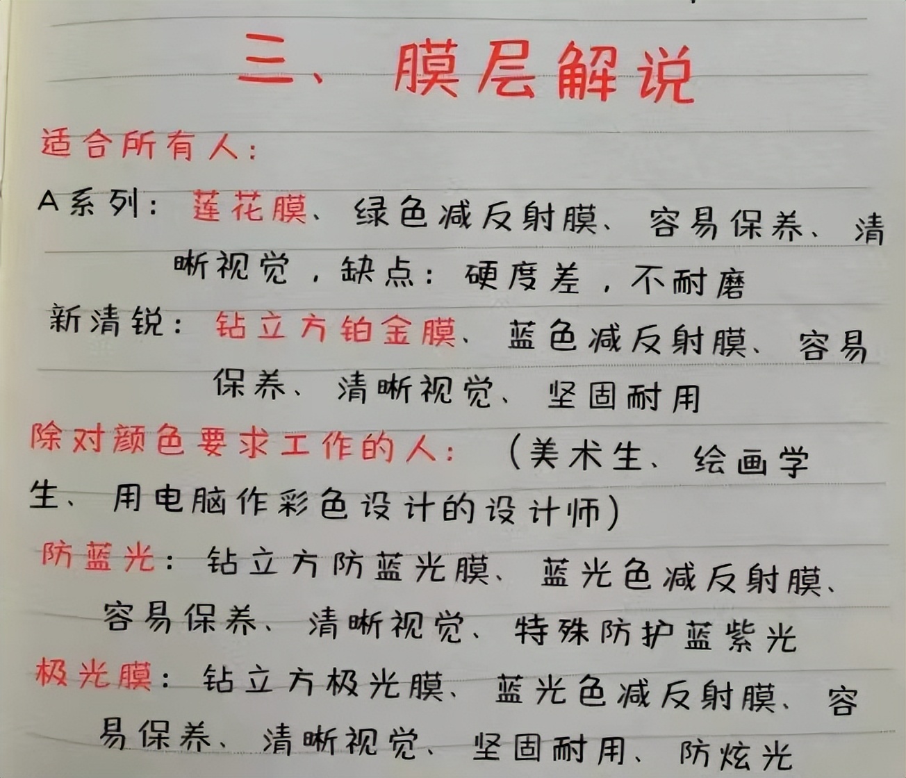 蔡司镜片各个系列介绍,蔡司镜片a系列定制价格