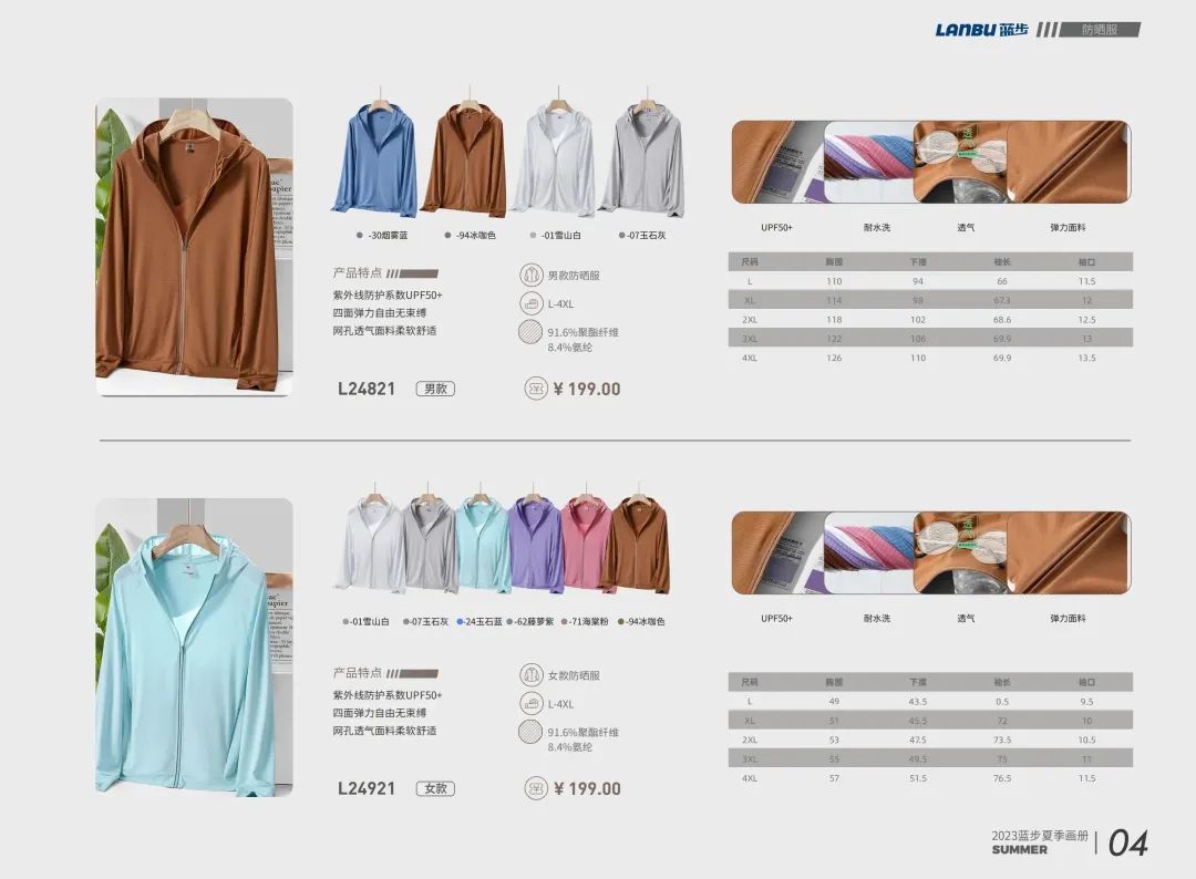 运动品团购,蓝步运动女装