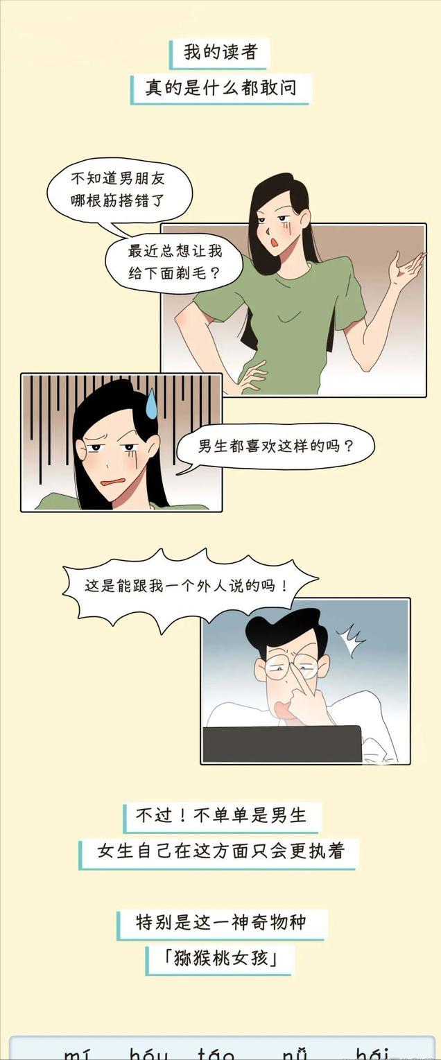 猕猴桃女孩漫画,猕猴桃女孩漫画全集