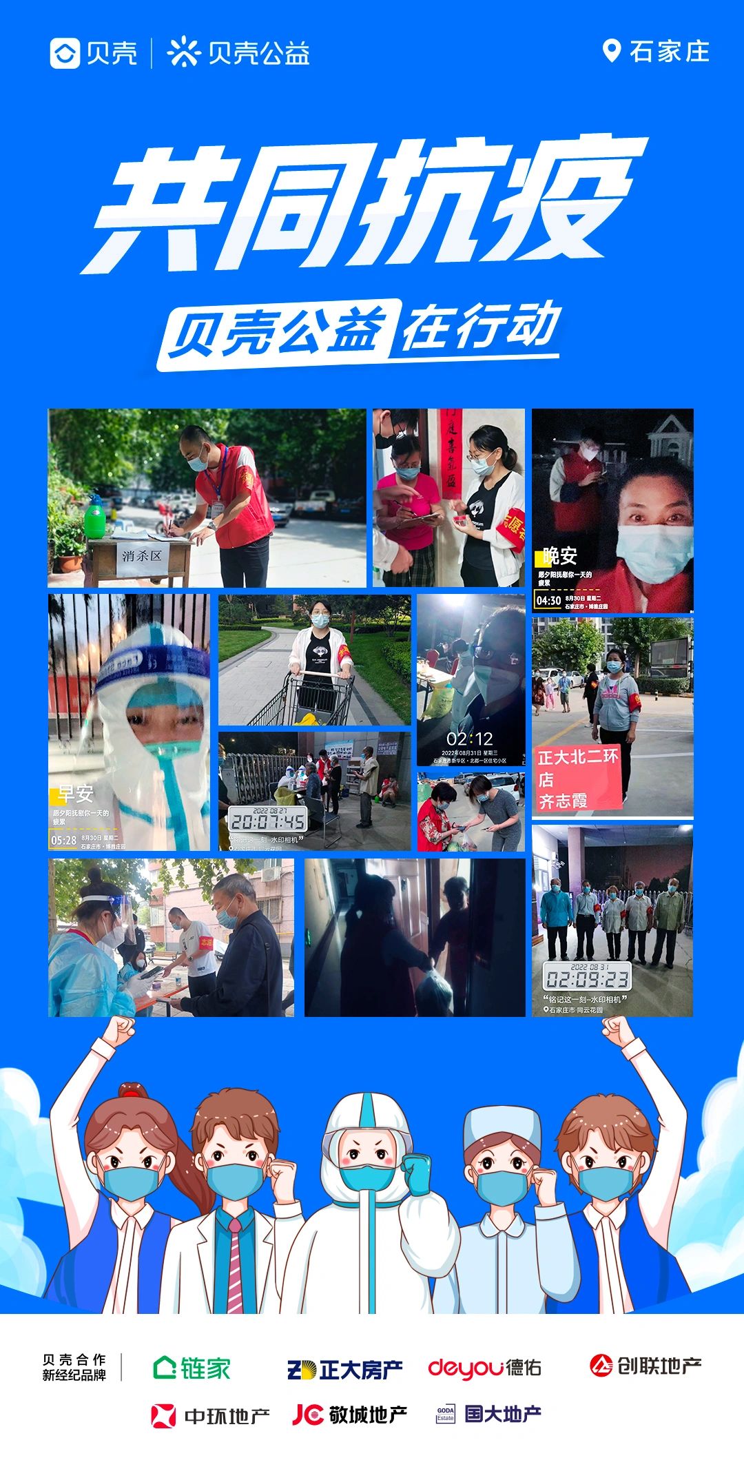 疫情中他们守护乘客安全,疫情防控他们是美好生活的守护者