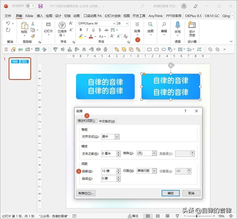 有问题的ppt,ppt容易犯的问题