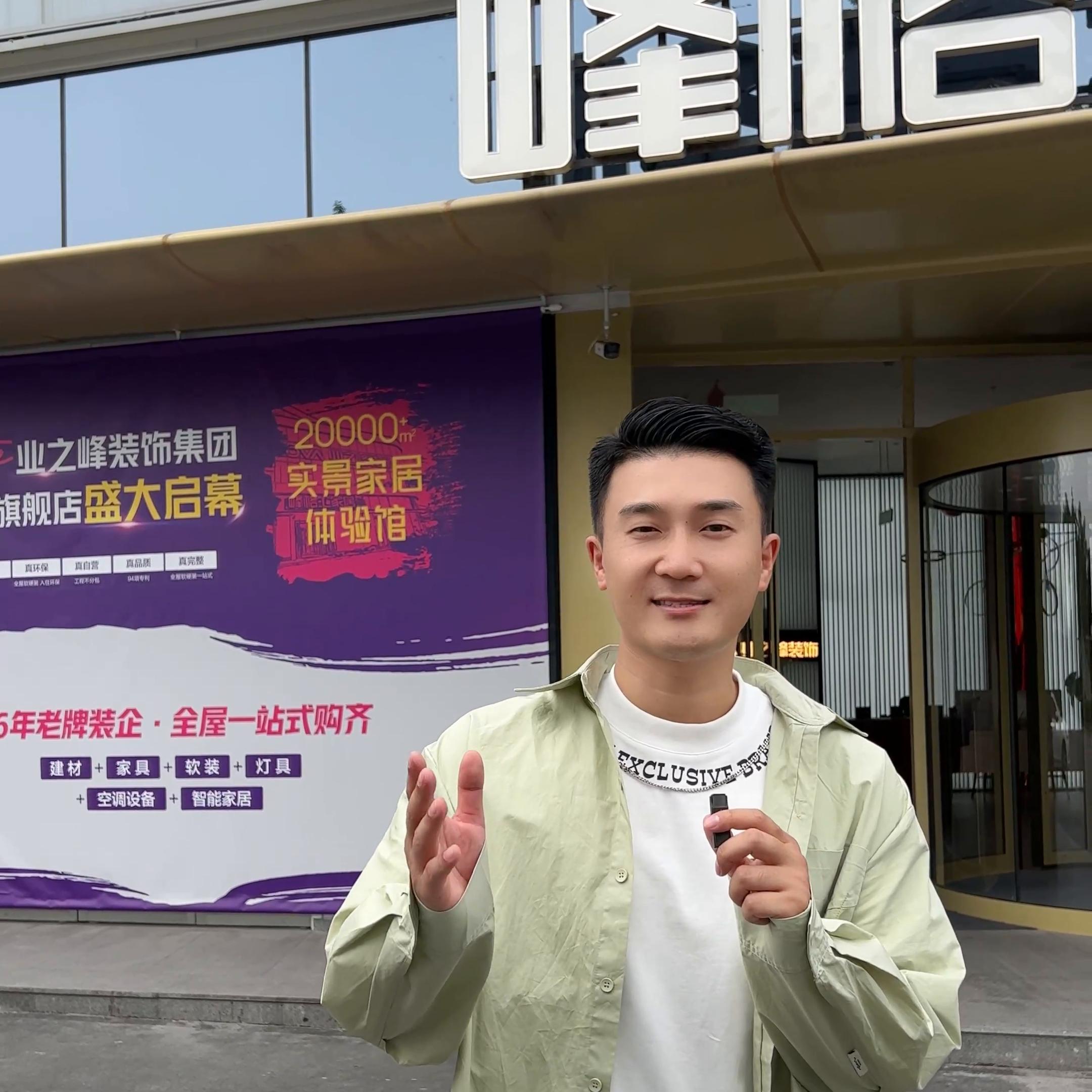 成都业之峰装饰最新消息,成都业之峰装饰装修