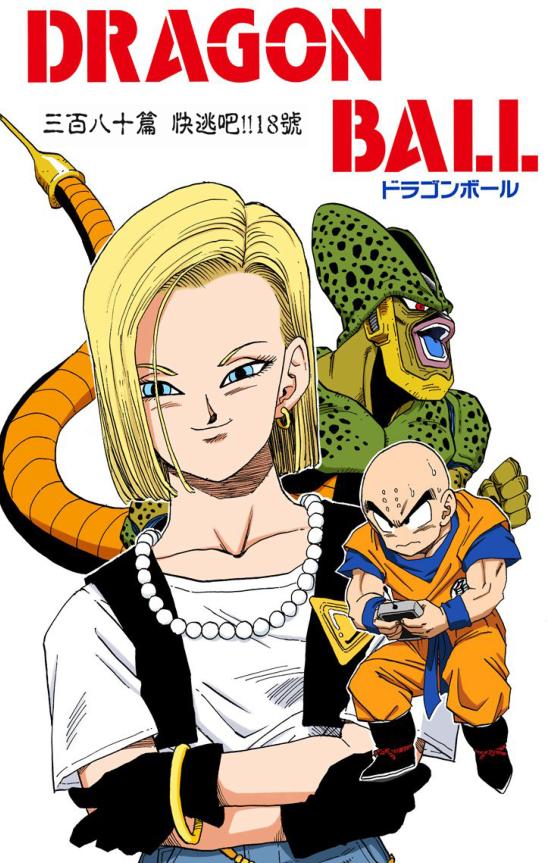 七龙珠悟空大战贝吉塔漫画,龙珠悟空漫画