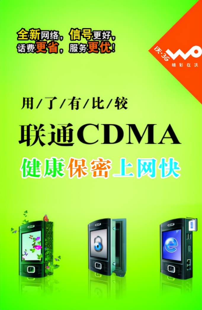 三大运营商电信联通移动哪一个好,三大运营商中国联通