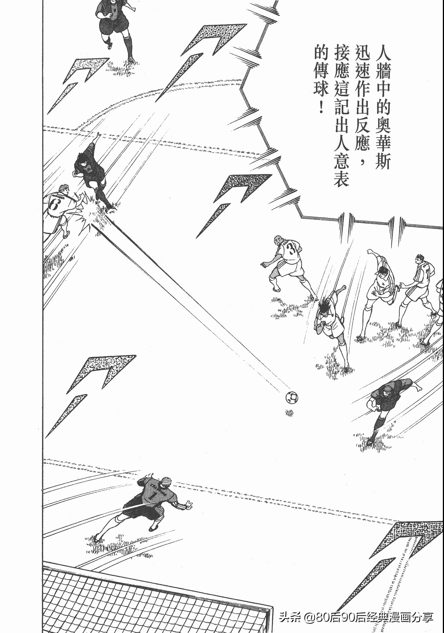 足球小将roadto2002完整版,足球小将roadto2002