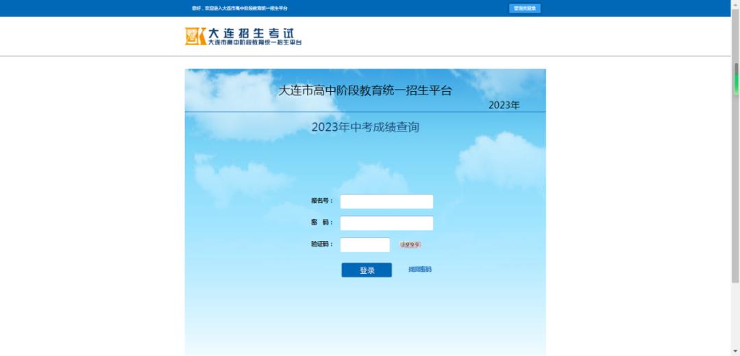 2019陕西中考成绩查询,个人中考成绩查询2019