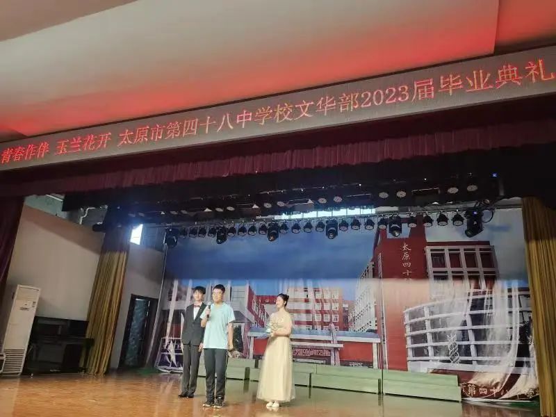 太原市文华中学校2023届毕业典礼