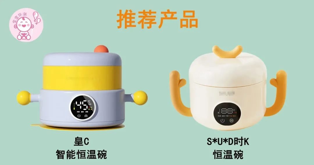 儿童恒温碗推荐,哪个牌子婴儿恒温碗好用
