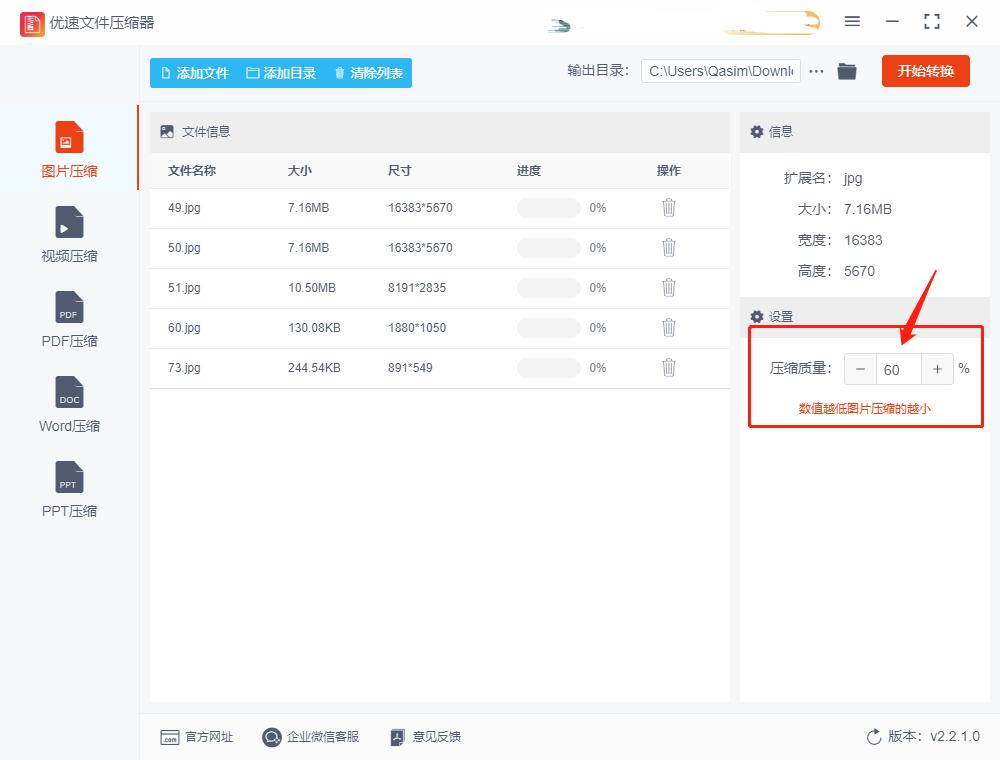 怎么把png格式图片压缩到150kb,png图片如何不改变尺寸压缩大小