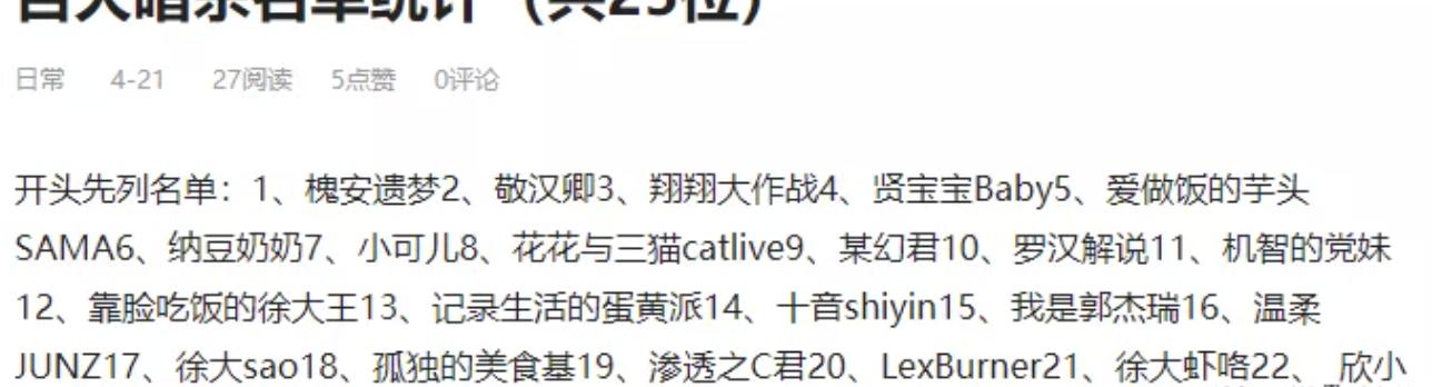 b站百大up主被实锤事件,b站百大up主爆雷