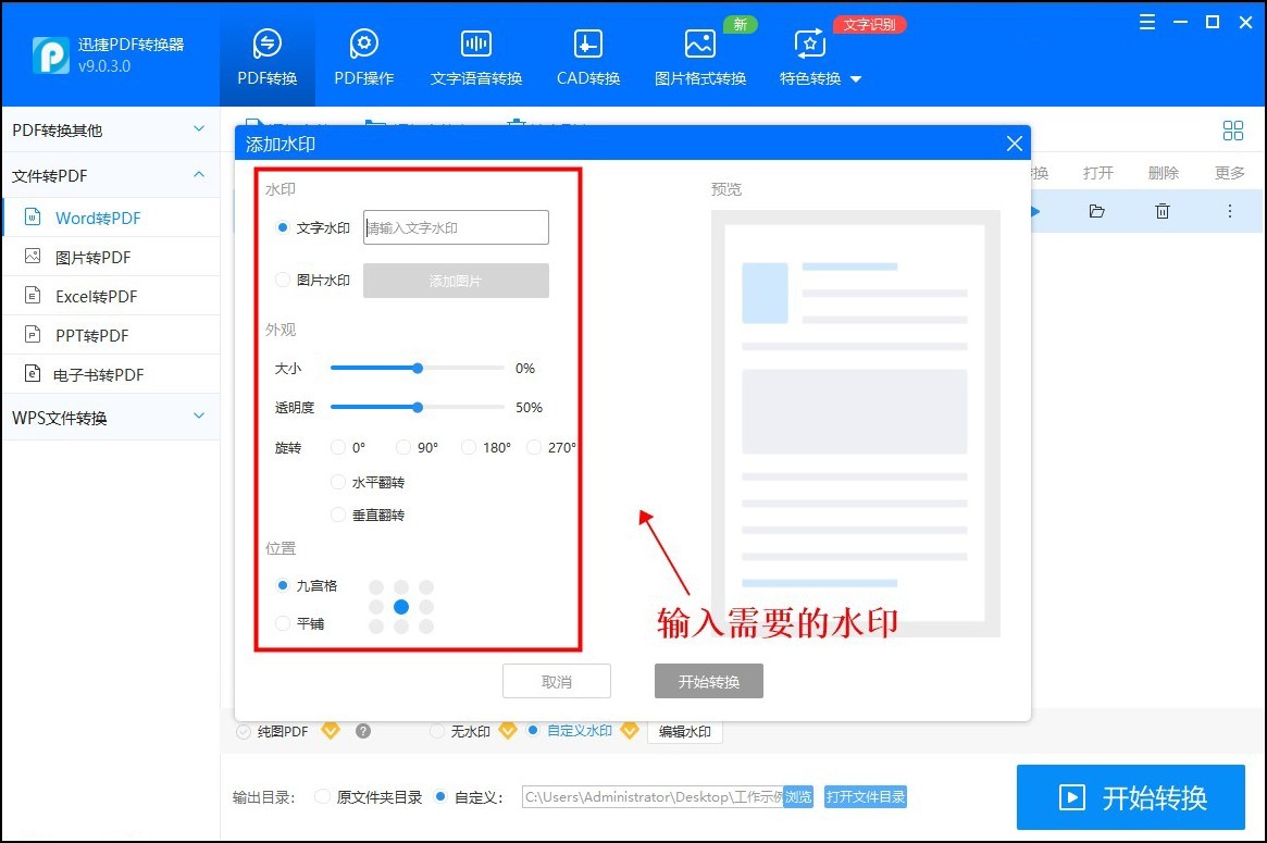 在电脑上把word转pdf,在电脑上怎样把word转换pdf格式