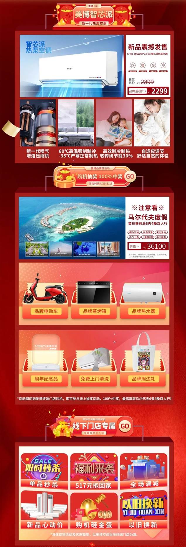 抖音直播美的空调,抖音直播空调格力