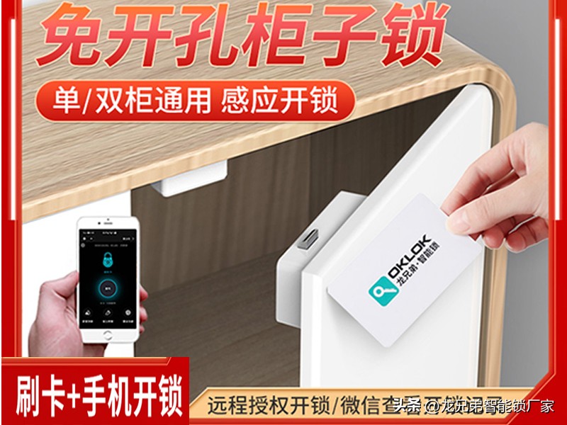 感应柜锁厂家,感应智能锁厂家直销