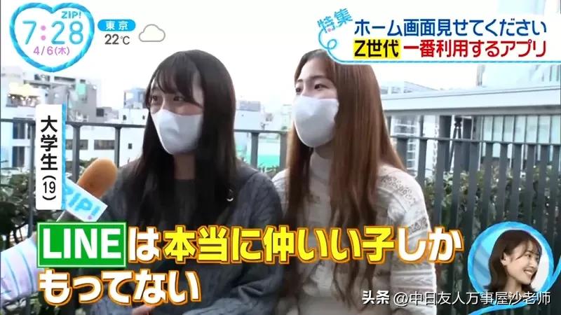 日本年轻人交友软件,日本的通讯交友app