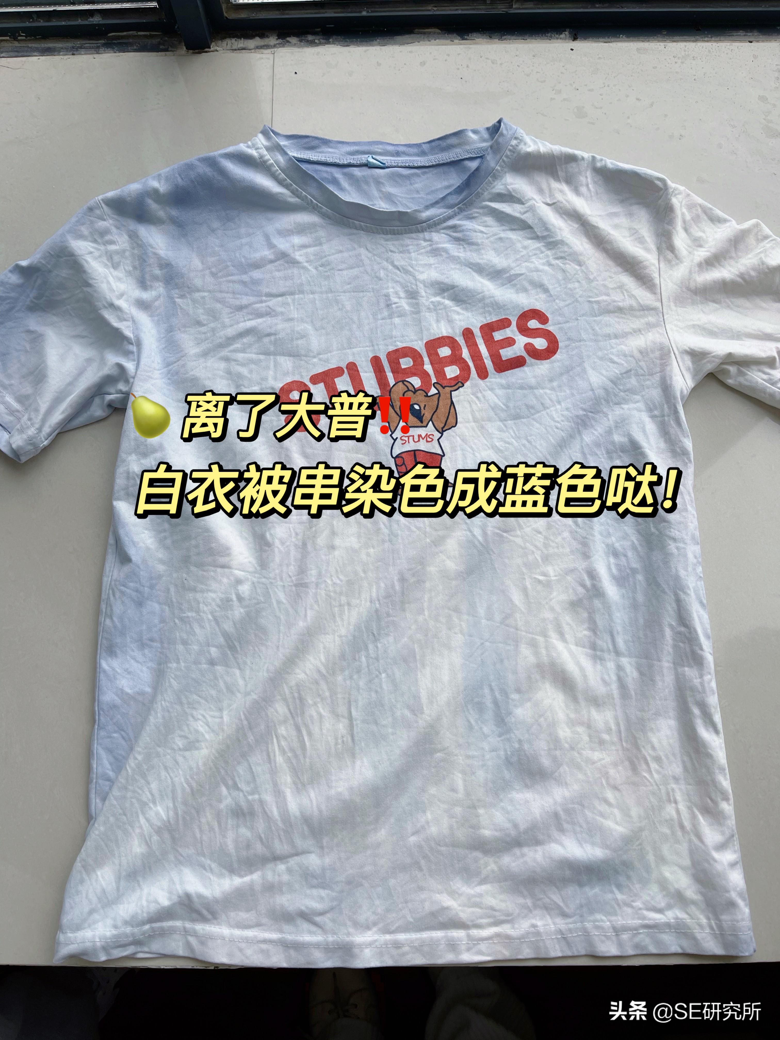 蓝月亮洗衣液染白衣服怎么去除,蓝月亮洗衣液白色衣服变色怎么办