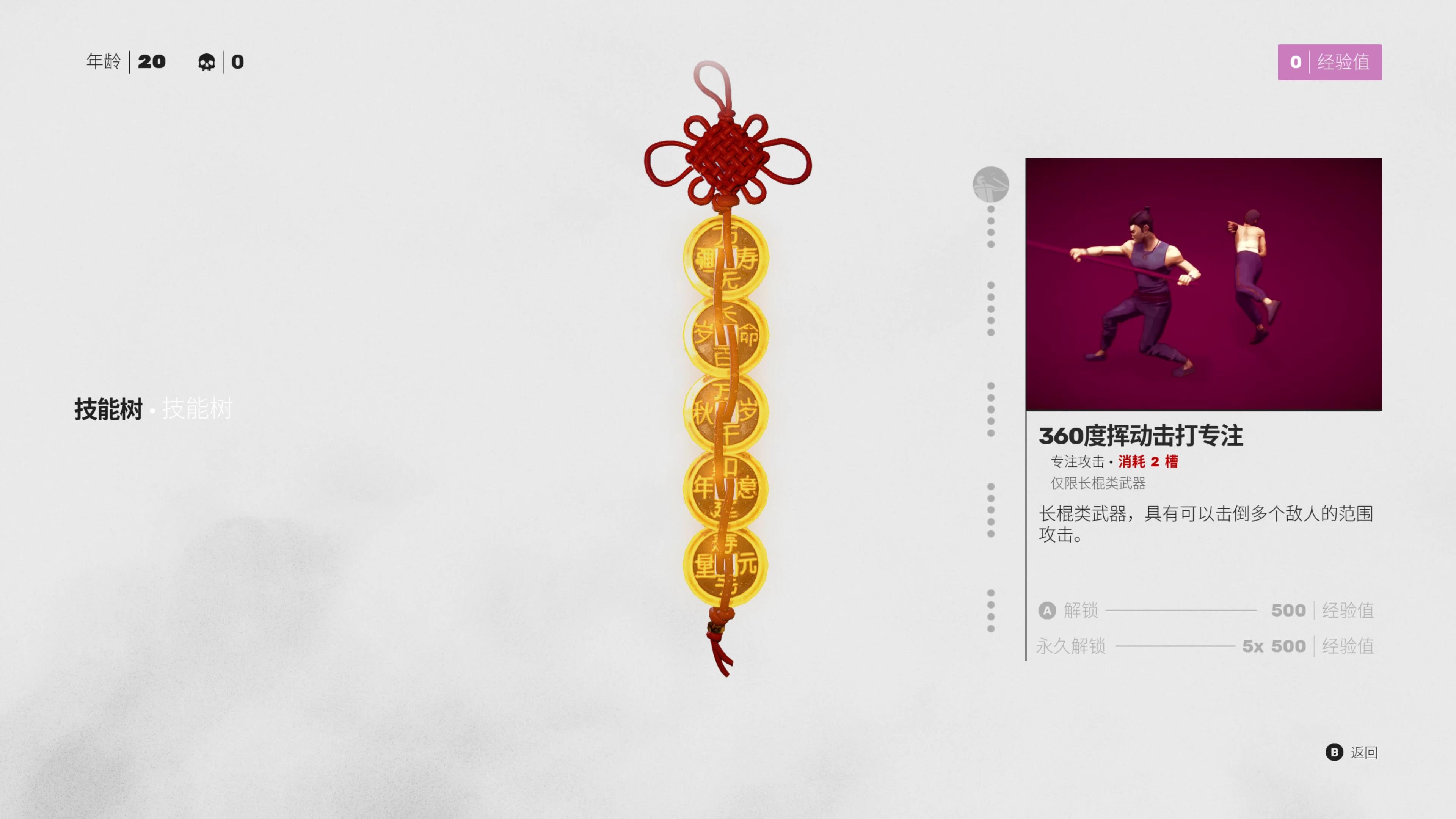 师父游戏白眉拳,师父这款游戏通关教程