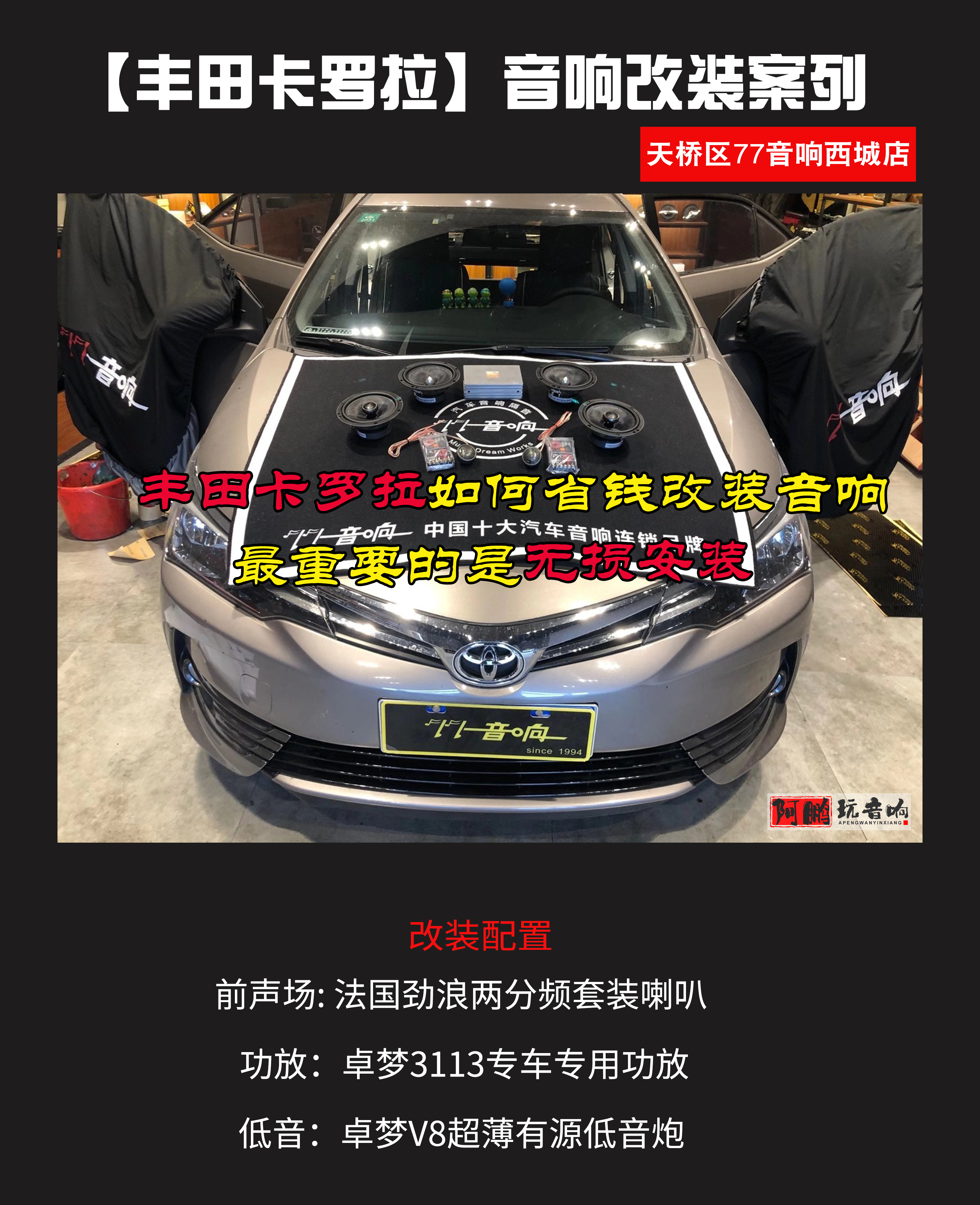 17款卡罗拉音响均衡器最佳设置图,2021款卡罗拉音响均衡器怎么调