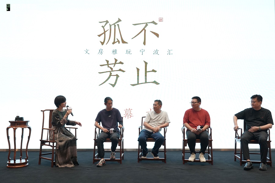 “不止孤芳”文房雅玩宁波汇开展