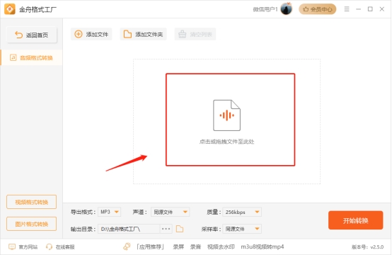 aac怎么转换mp3格式,aac格式转换mp3好用的免费软件