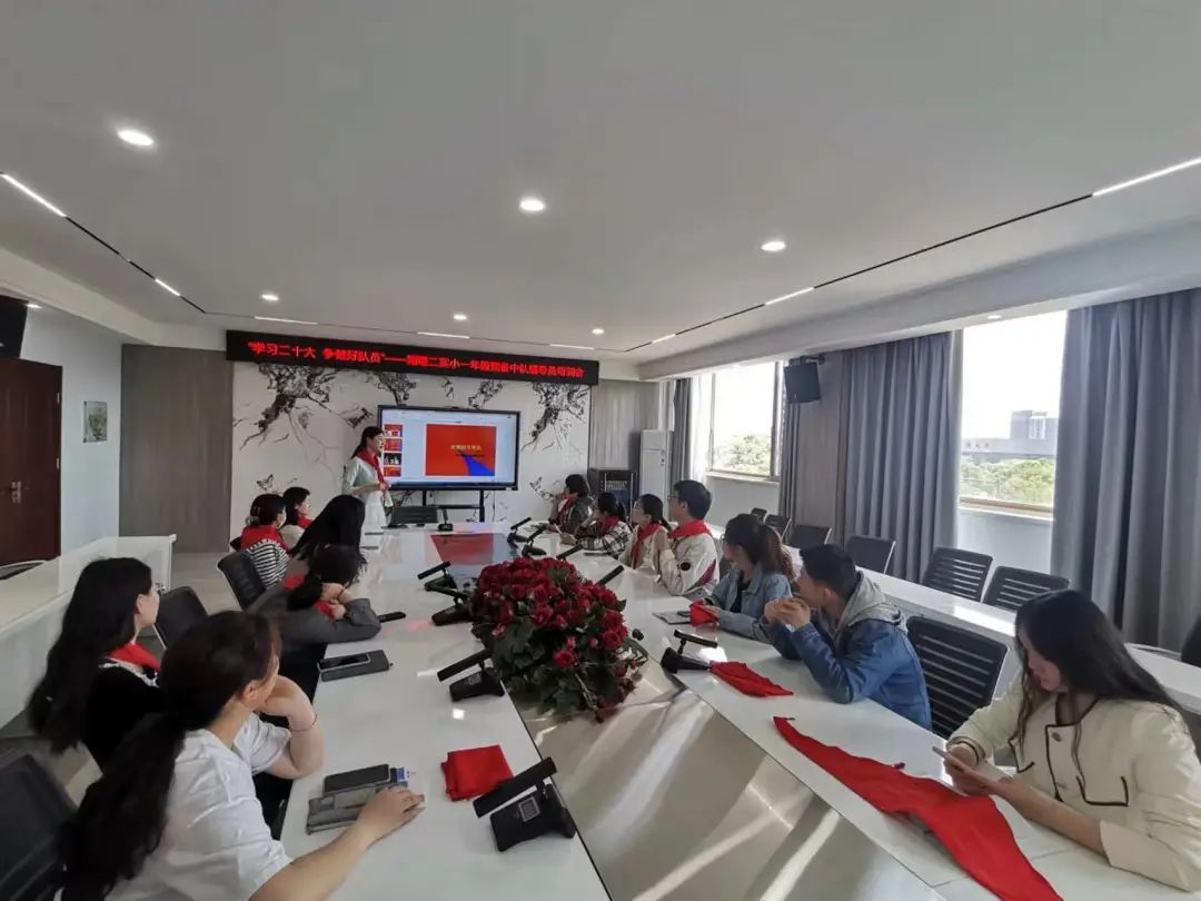 学习二十大争做好队员——二实小一年级新生队前教育闯关活动