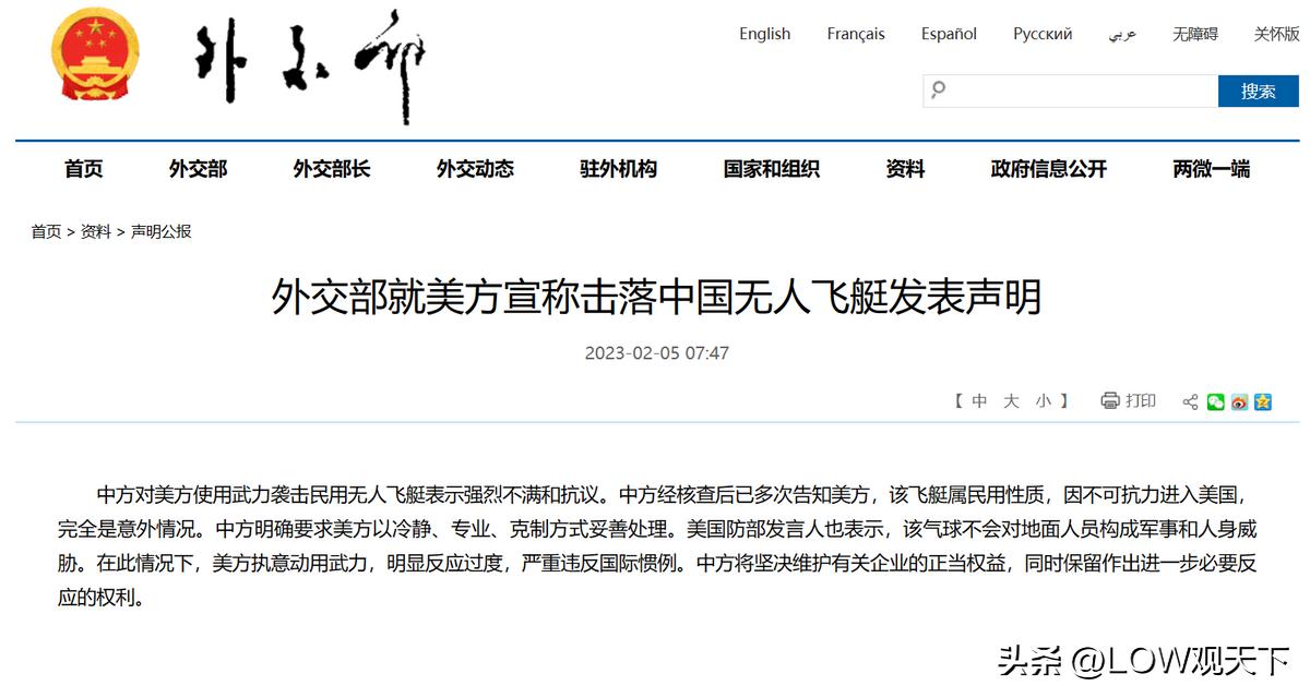 中美气球事件是哪年发生的,中美气球事件动画短片