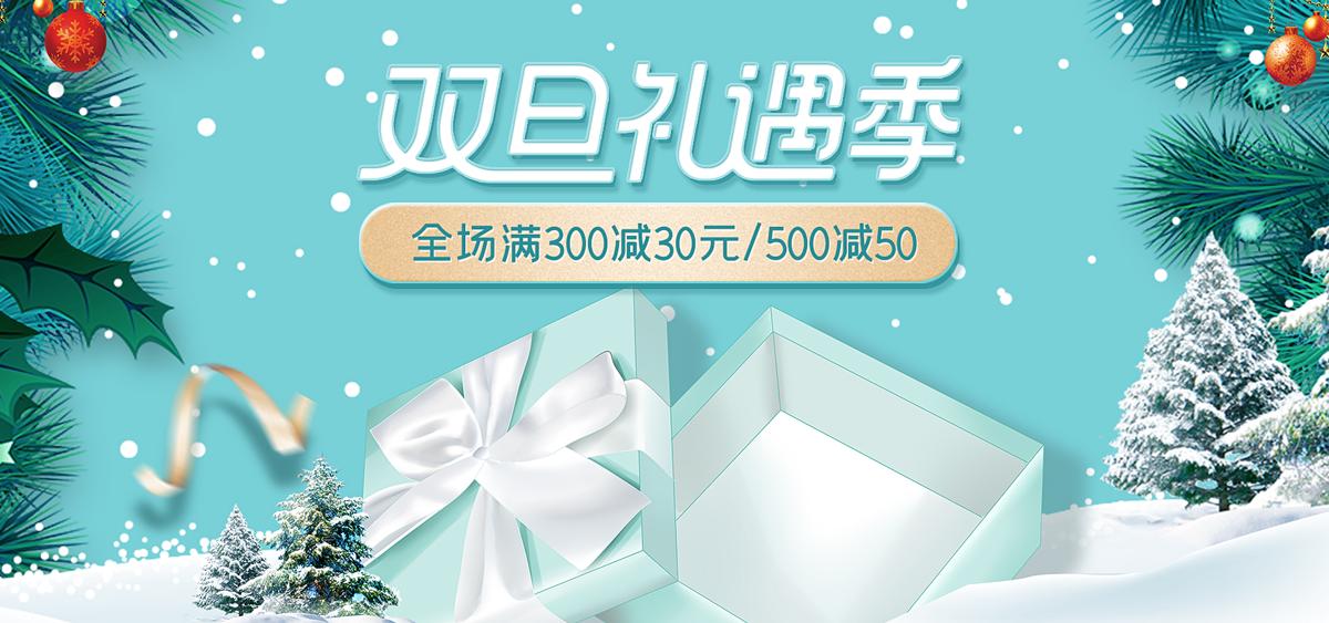 圣诞元旦活动主题营销,公司圣诞节营销策略