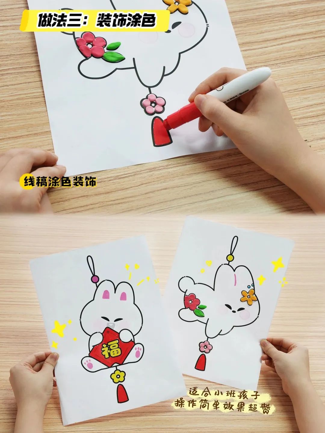 幼儿园简单易学手工小白兔,兔年必须要做的小白兔手工