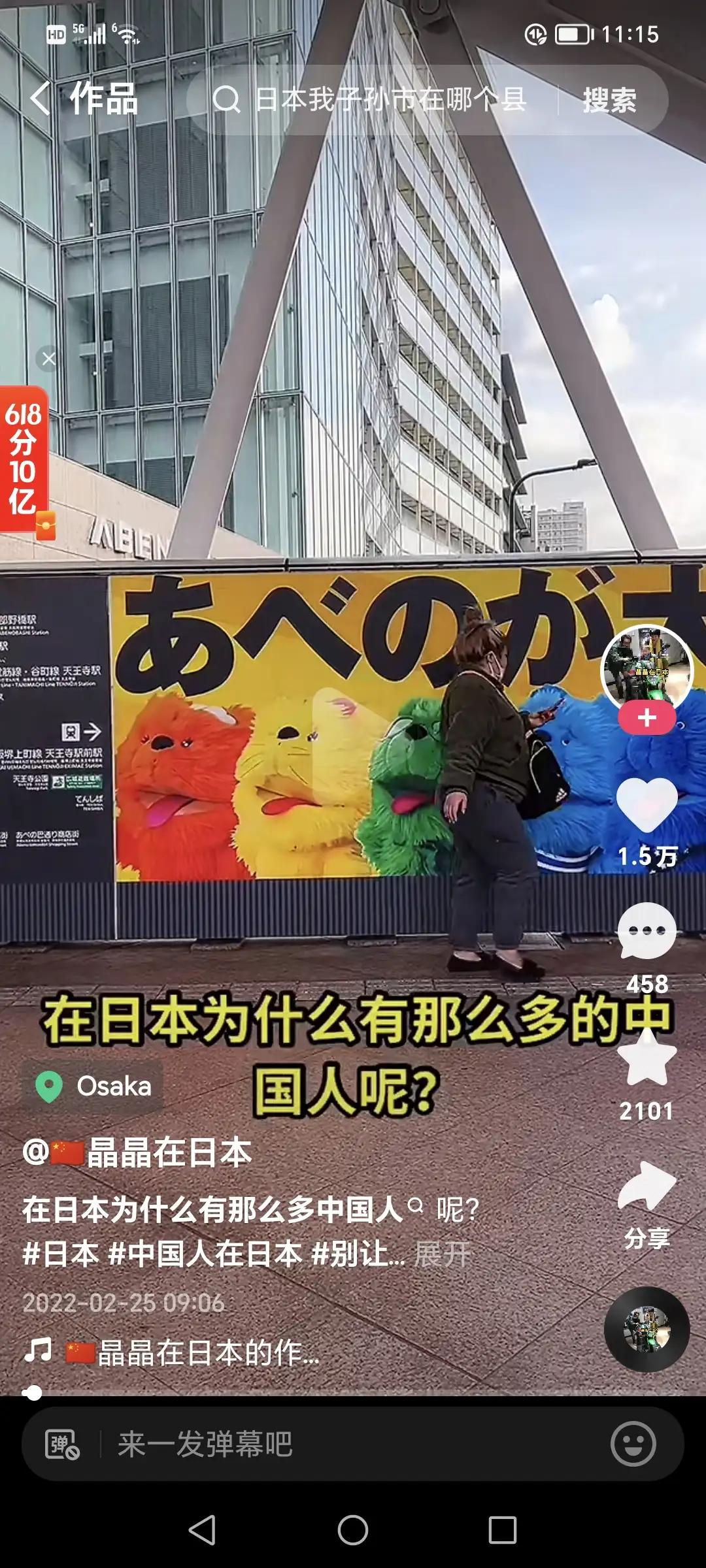 晶晶的日常生活日记,晶晶在日本卖手表