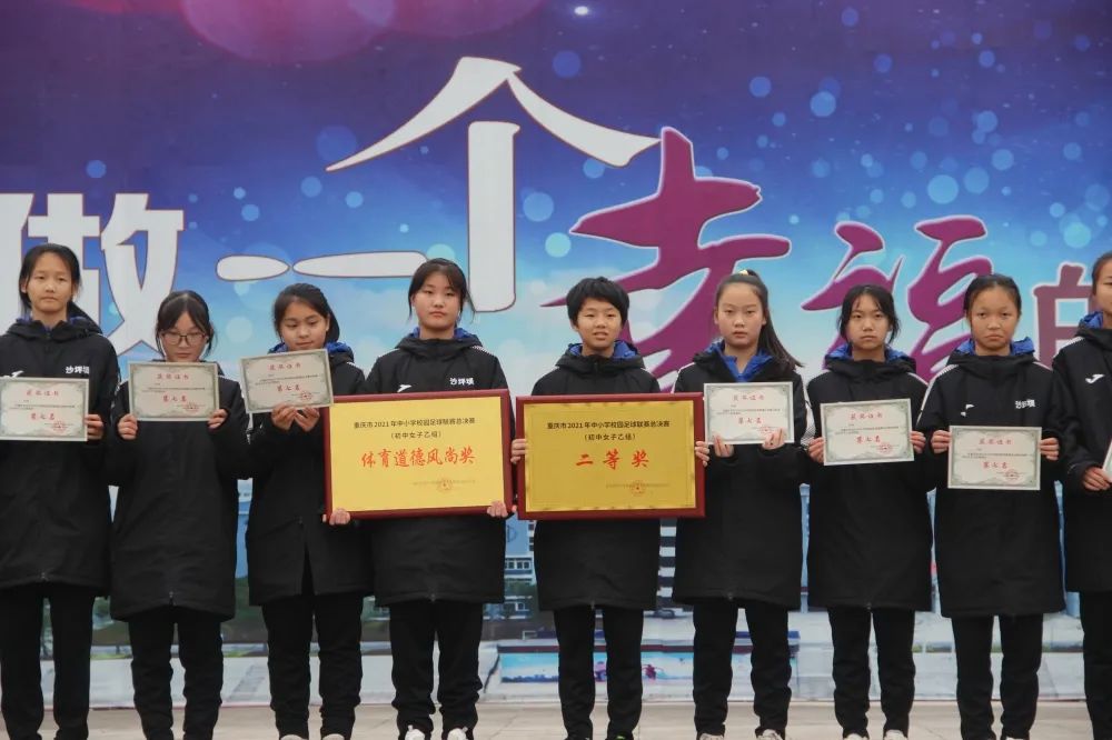 重庆市校园女子足球总决赛,重庆小学男子足球乙组比赛视频