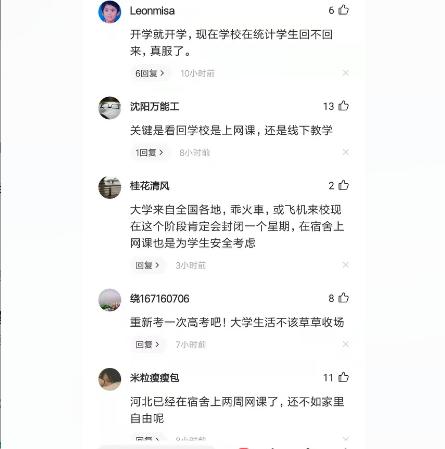 辽宁部分高校学生等待返校,辽宁高校自愿返校包括大一