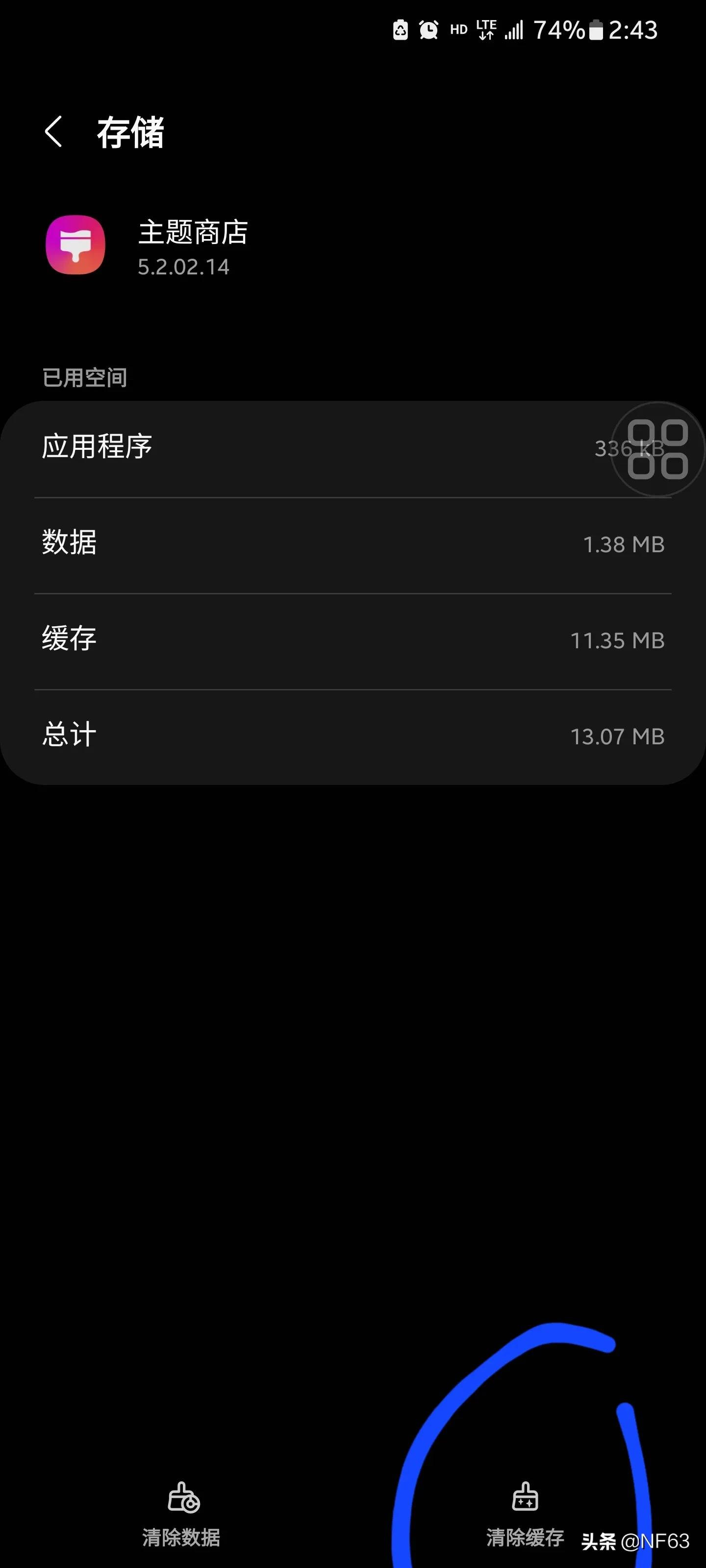 三星手机按操作可在手机没有授权下提升应用图标画质和操作流畅度