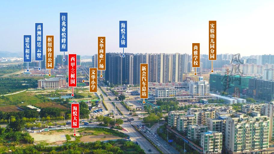 机器进场！海悦大厦动工！能助力新会西甲自留地起航吗？