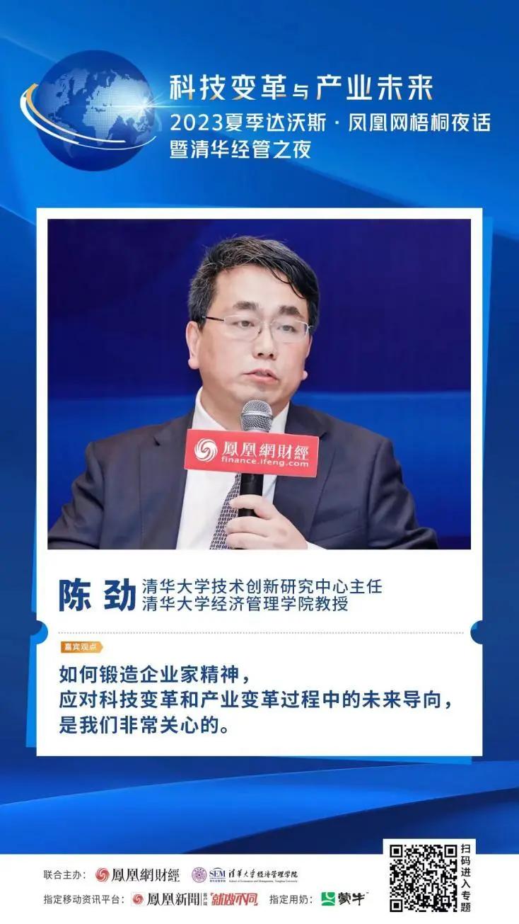 胡锡进炒股肯定不如AI、企业家不只是为了赚钱…梧桐夜话金句频出