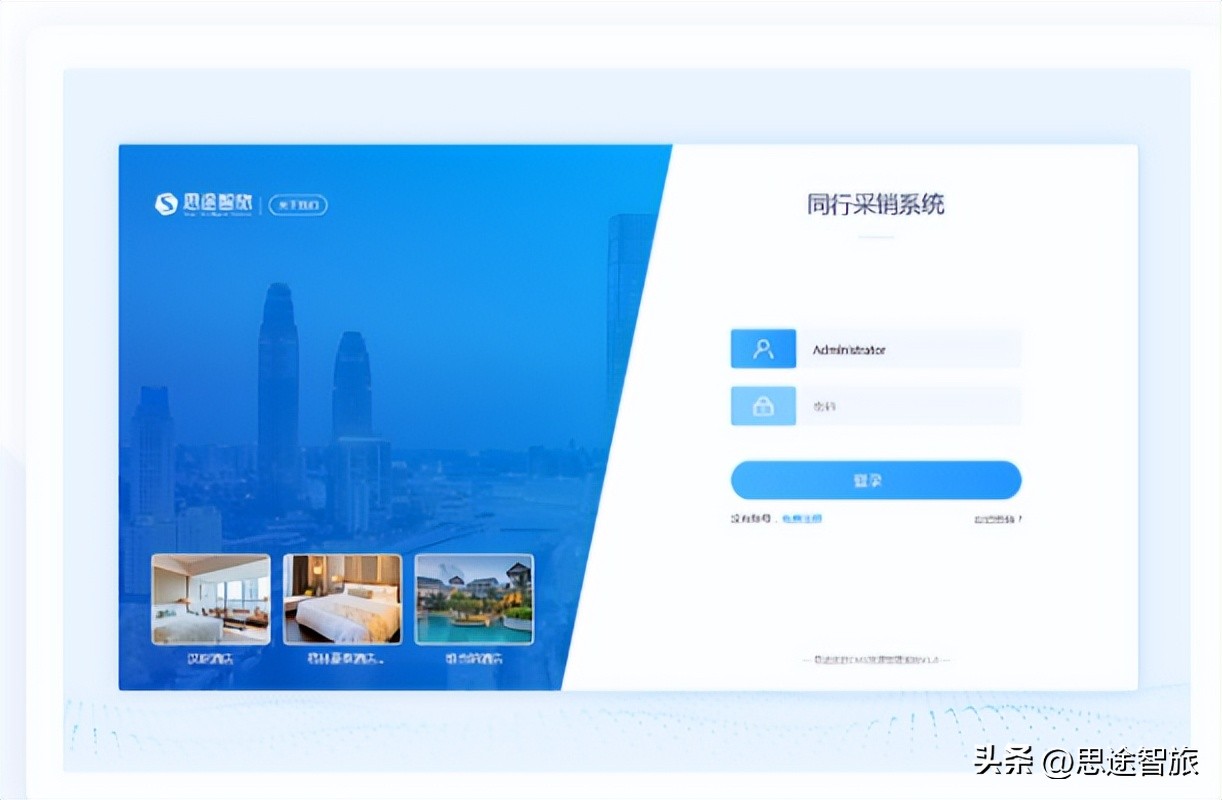 旅游电商平台转让,电商旅游平台有哪些