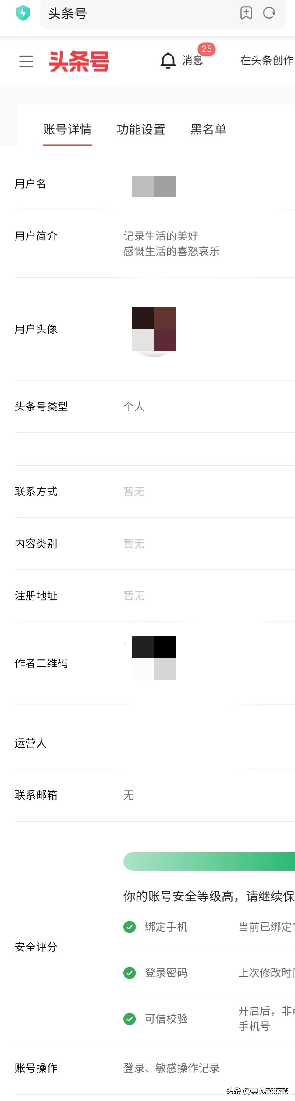 头条的创作保护在哪里,今日头条电脑端后台创作保护在哪