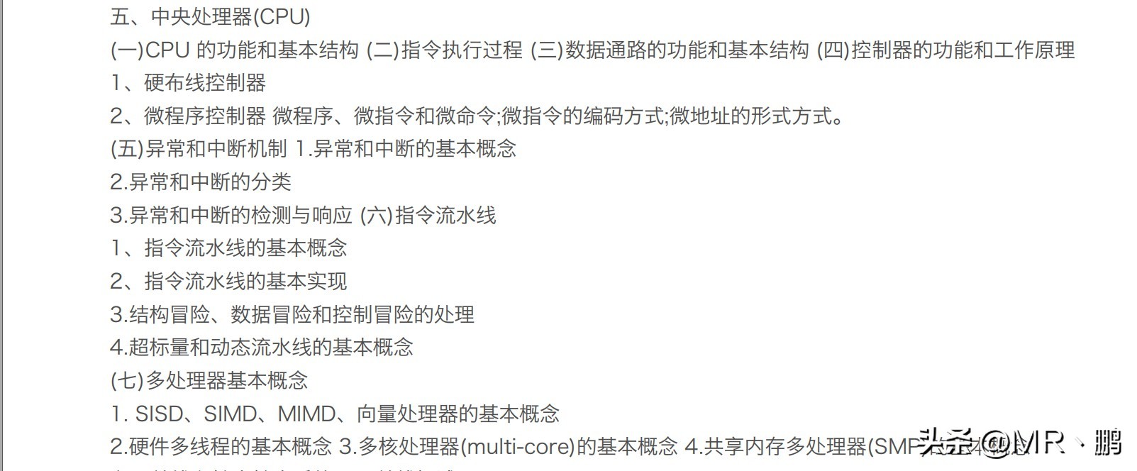 2022考研408大纲完整版下载,考研计算机专业基础408大纲