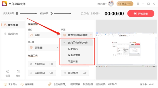 电脑录制屏幕教程win11,怎么用win10自带的录屏录制游戏