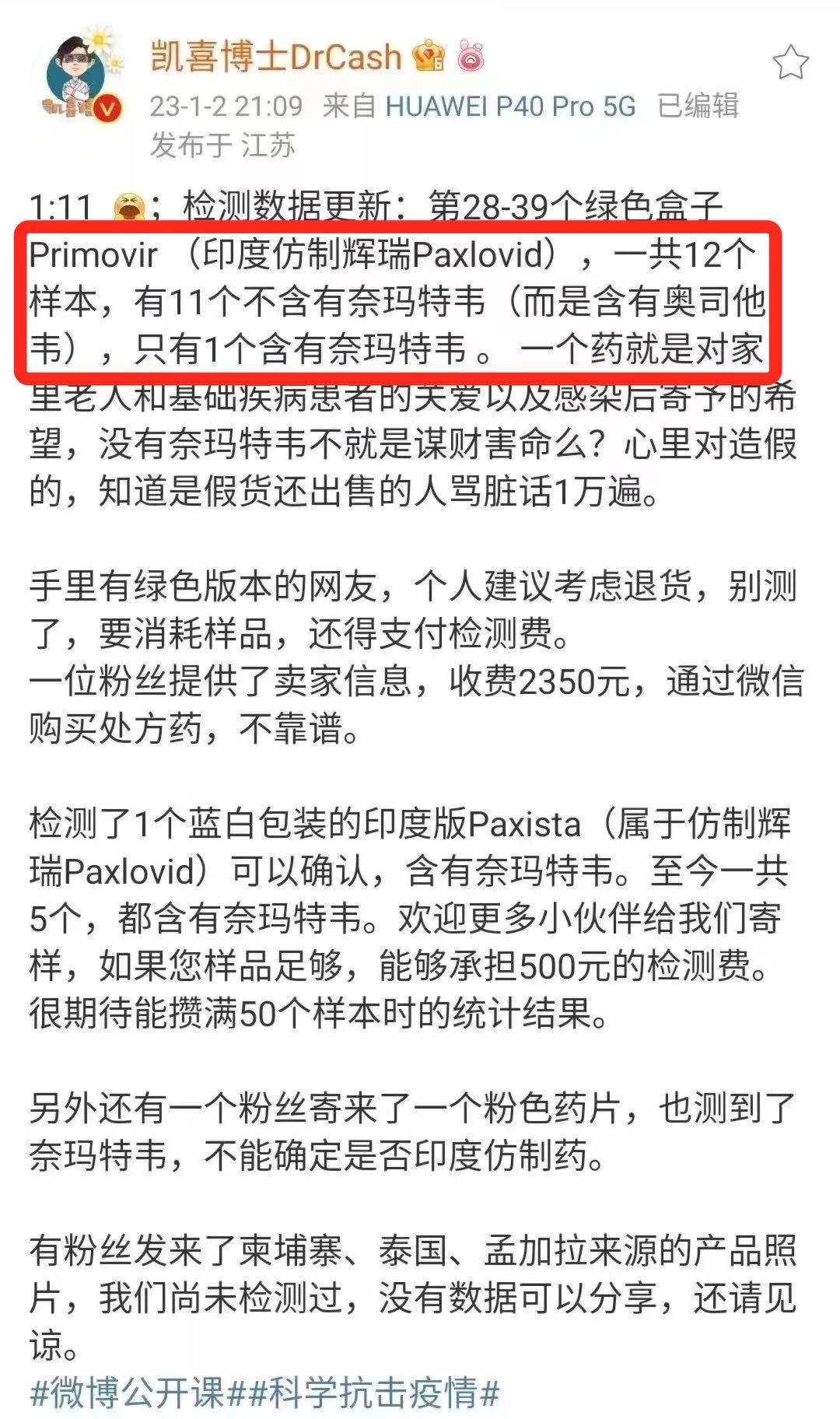 印度新冠特效药到底好使不,印度新冠强效药最新进展