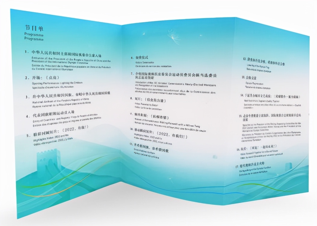 学校北京冬奥会闭幕式,冬奥会闭幕式燕山大学