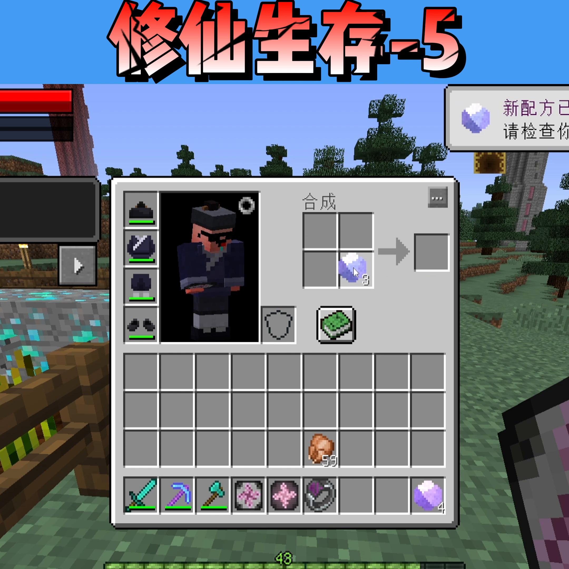 修仙生存第五期视频,修仙生存第4集