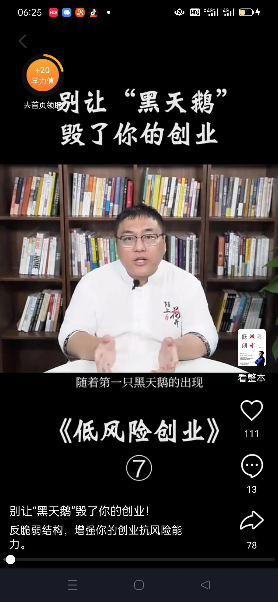 低风险创业,低风险创业项目是什么