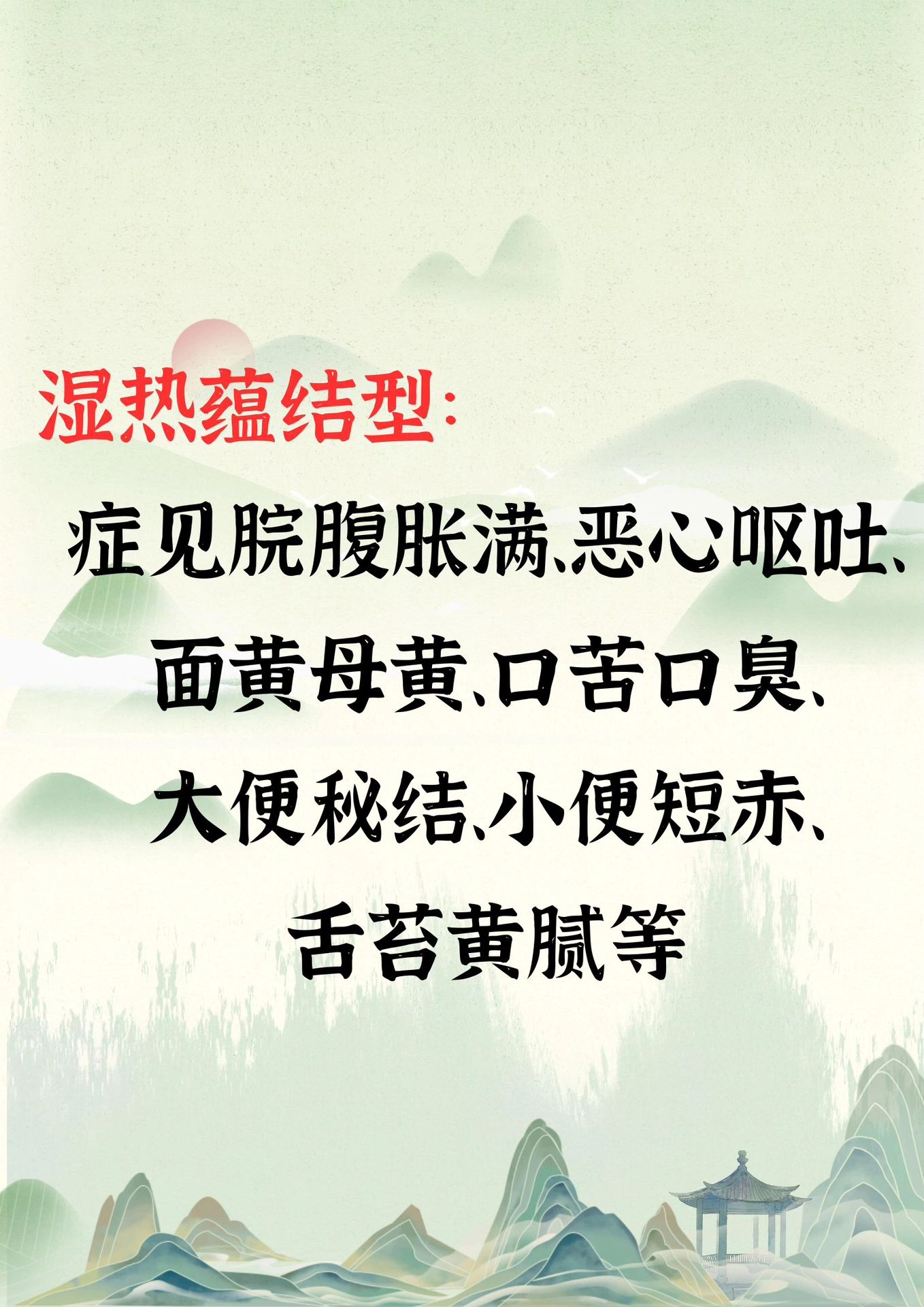 肝硬化的中医辨证是什么,肝硬化的中医辨证分型