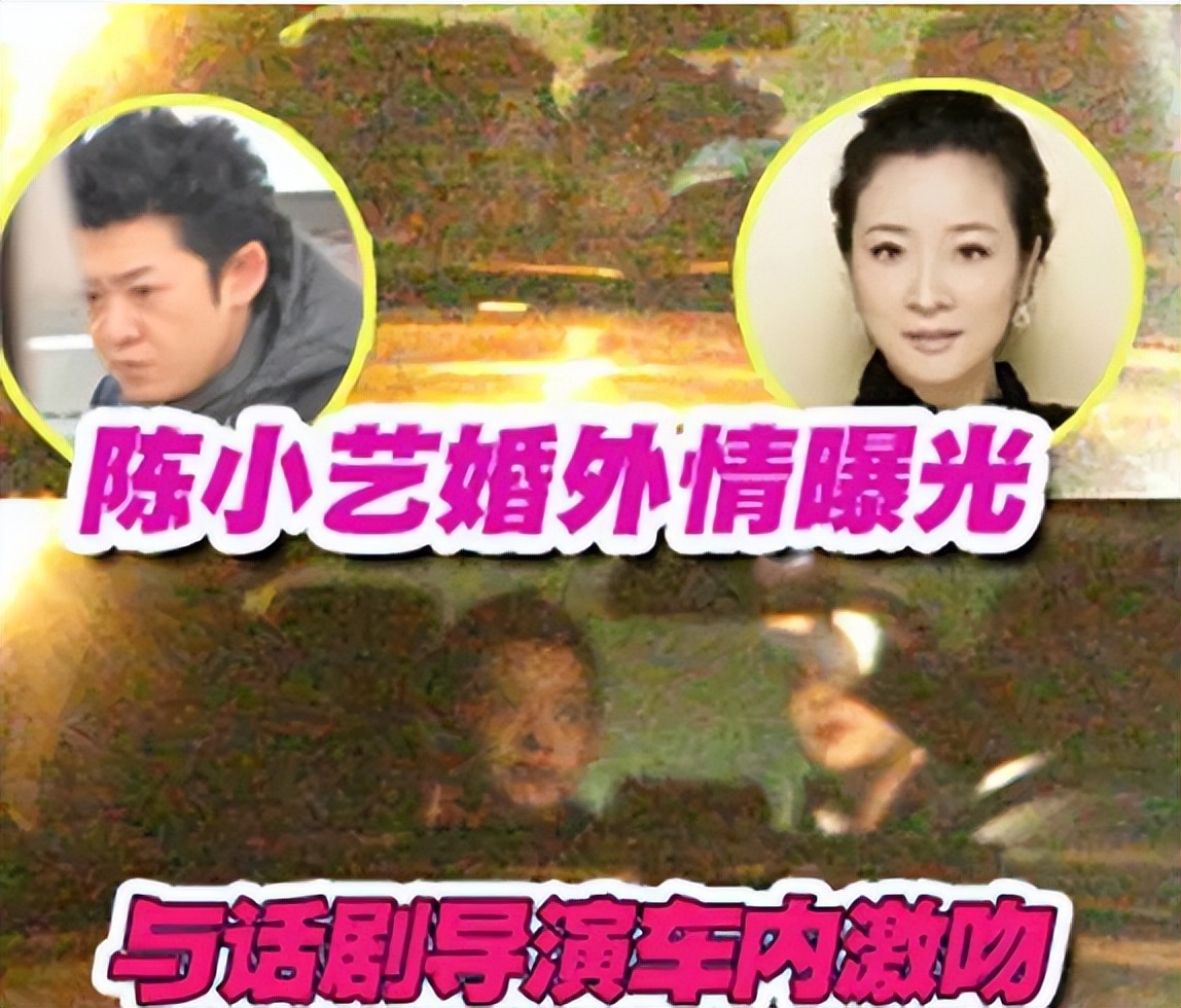 陈小艺陕西媳妇,陈小艺老公和老婆照片真实